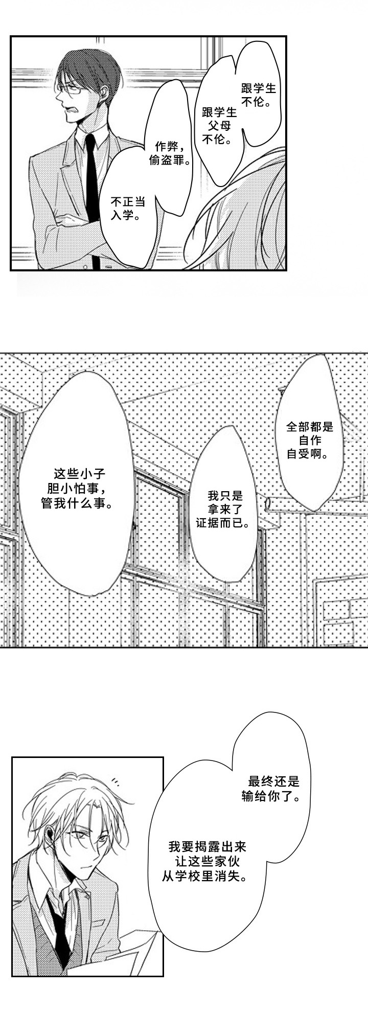 第4话2