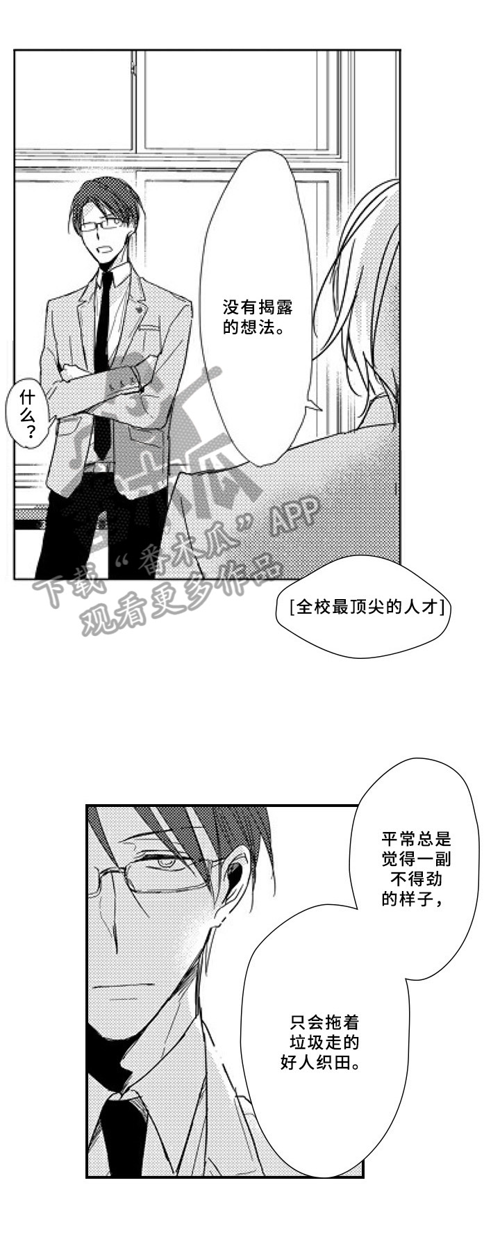 第4话3