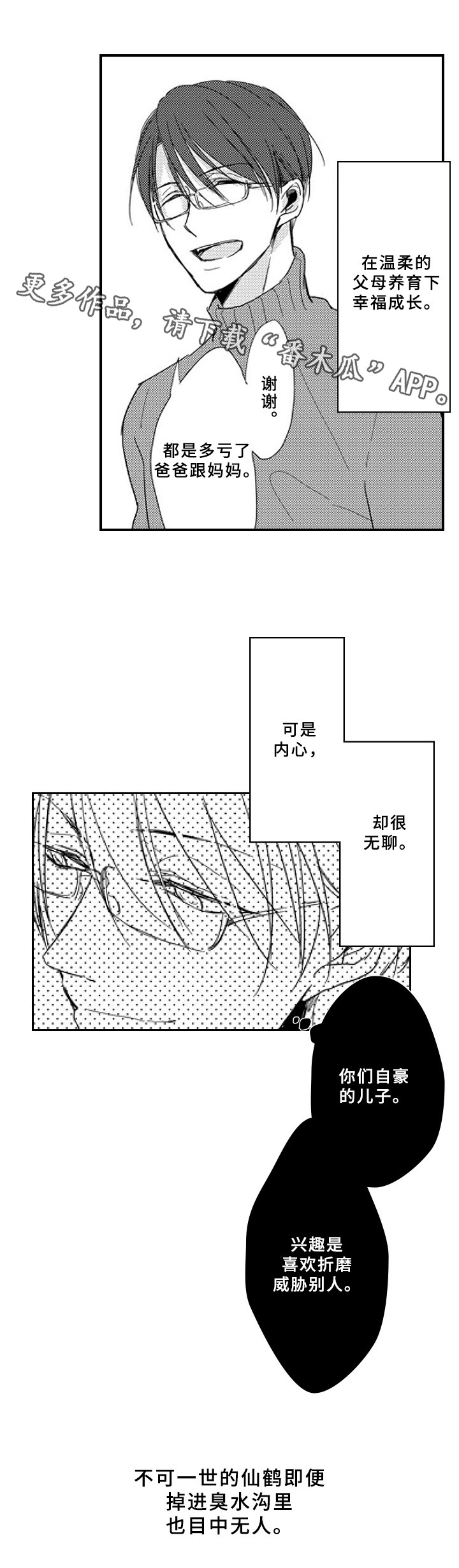 第4话12