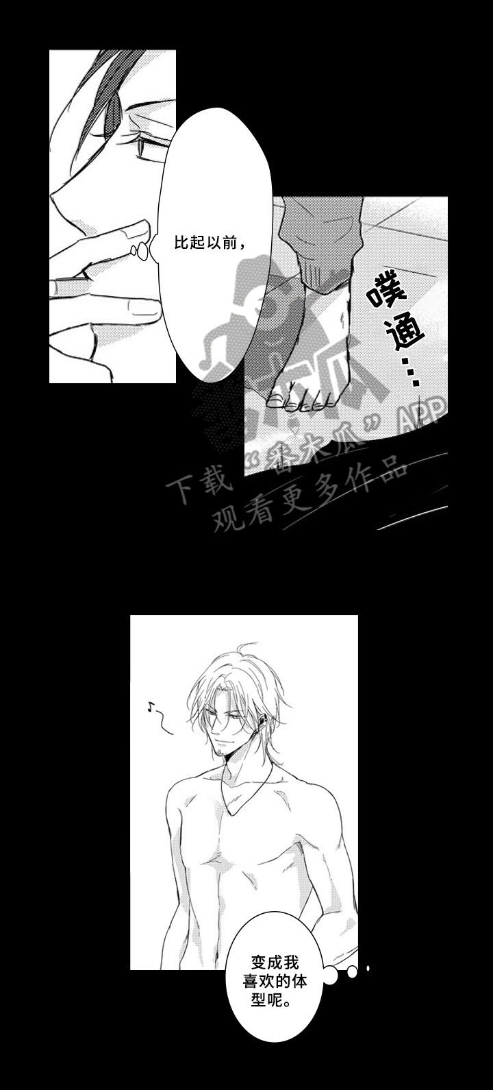 第4话7