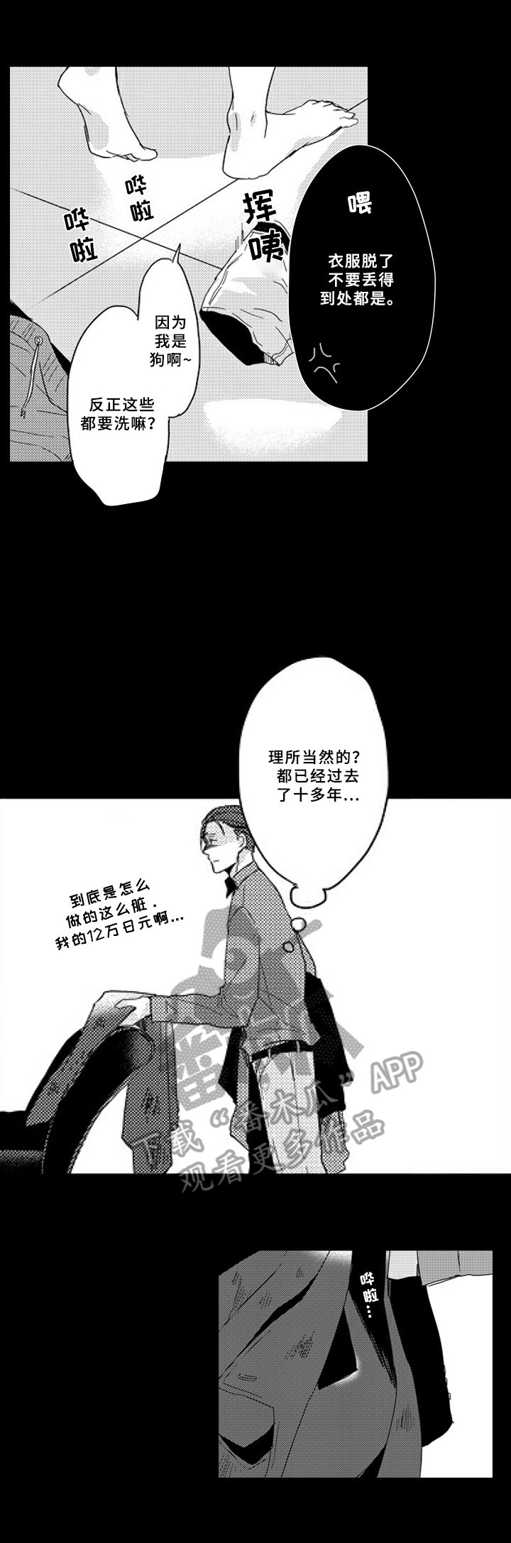 第4话8