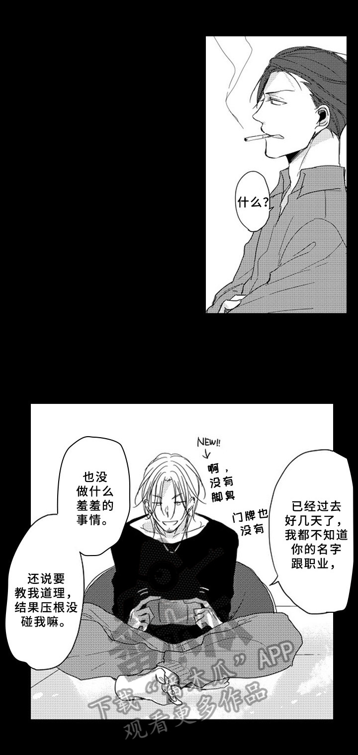 第4话5