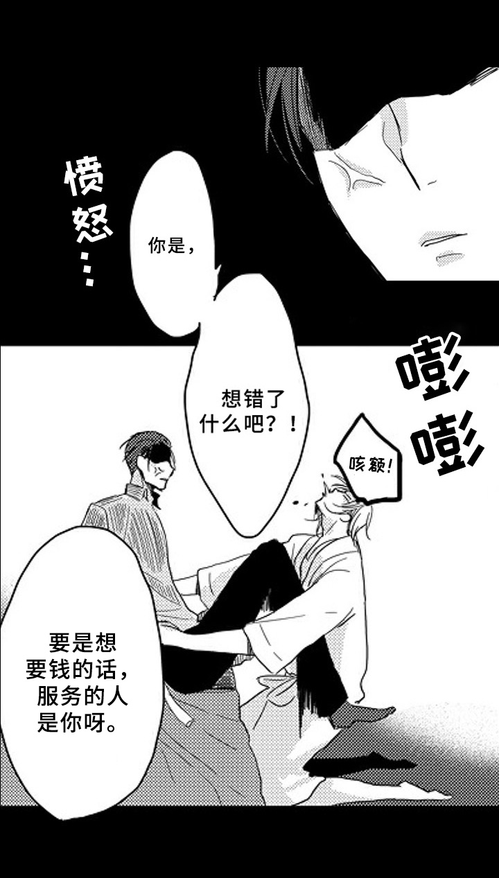 第3话4