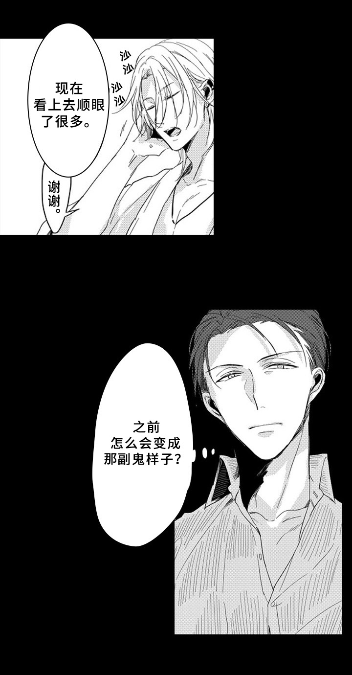 第3话2