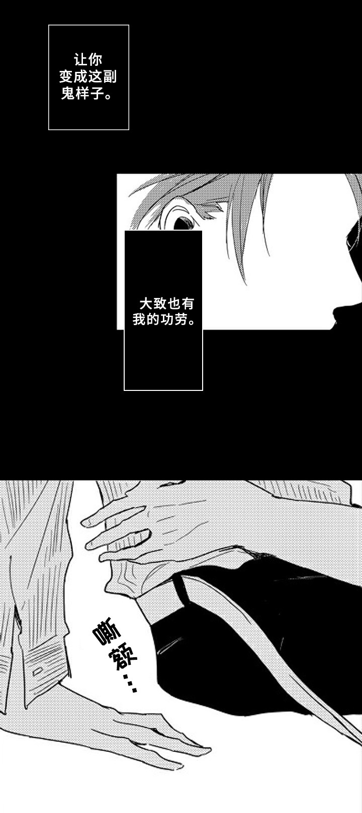 第3话3