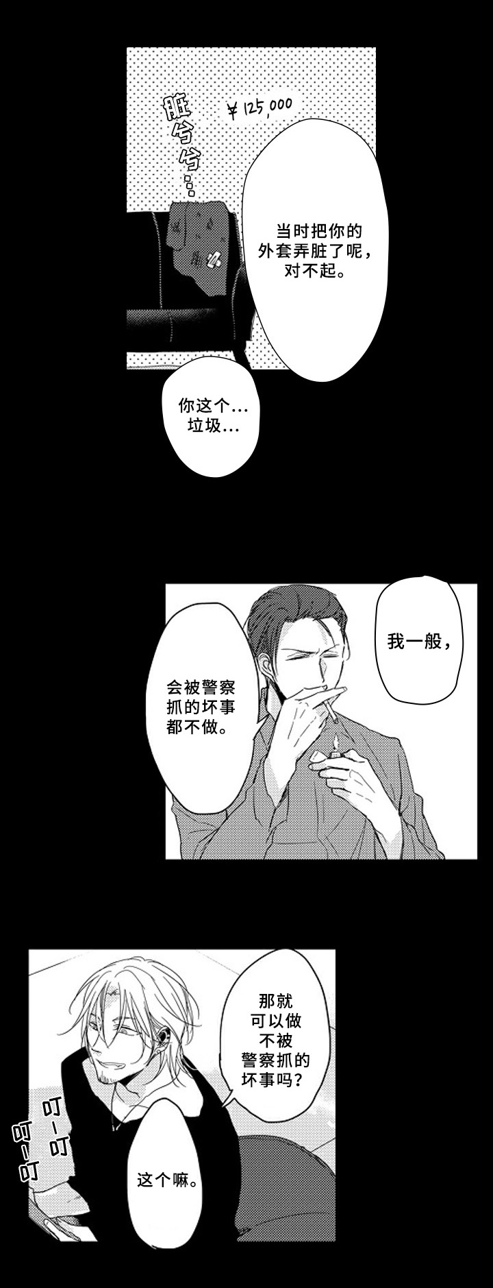 第3话13
