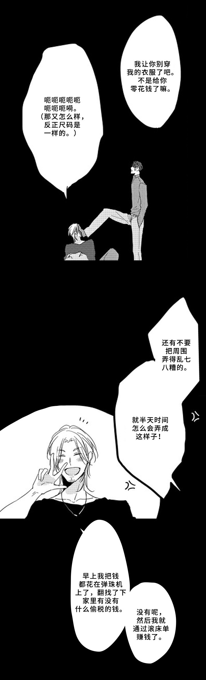 第3话12