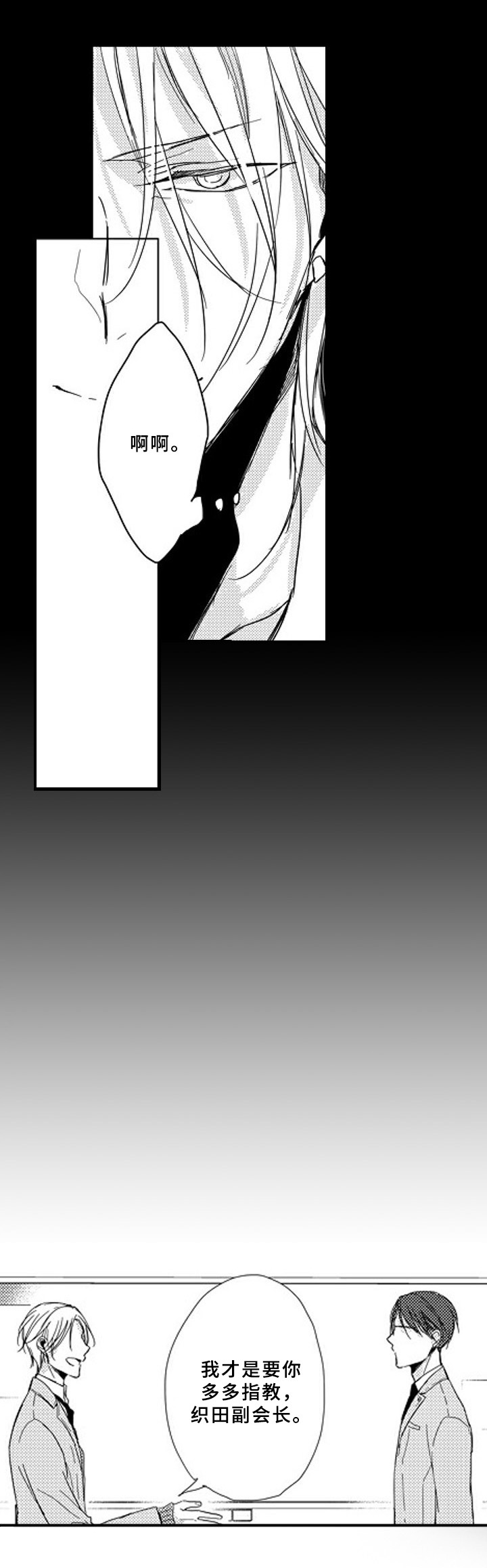第3话6
