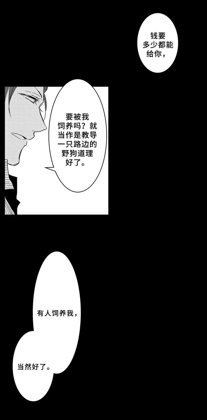 第3话9
