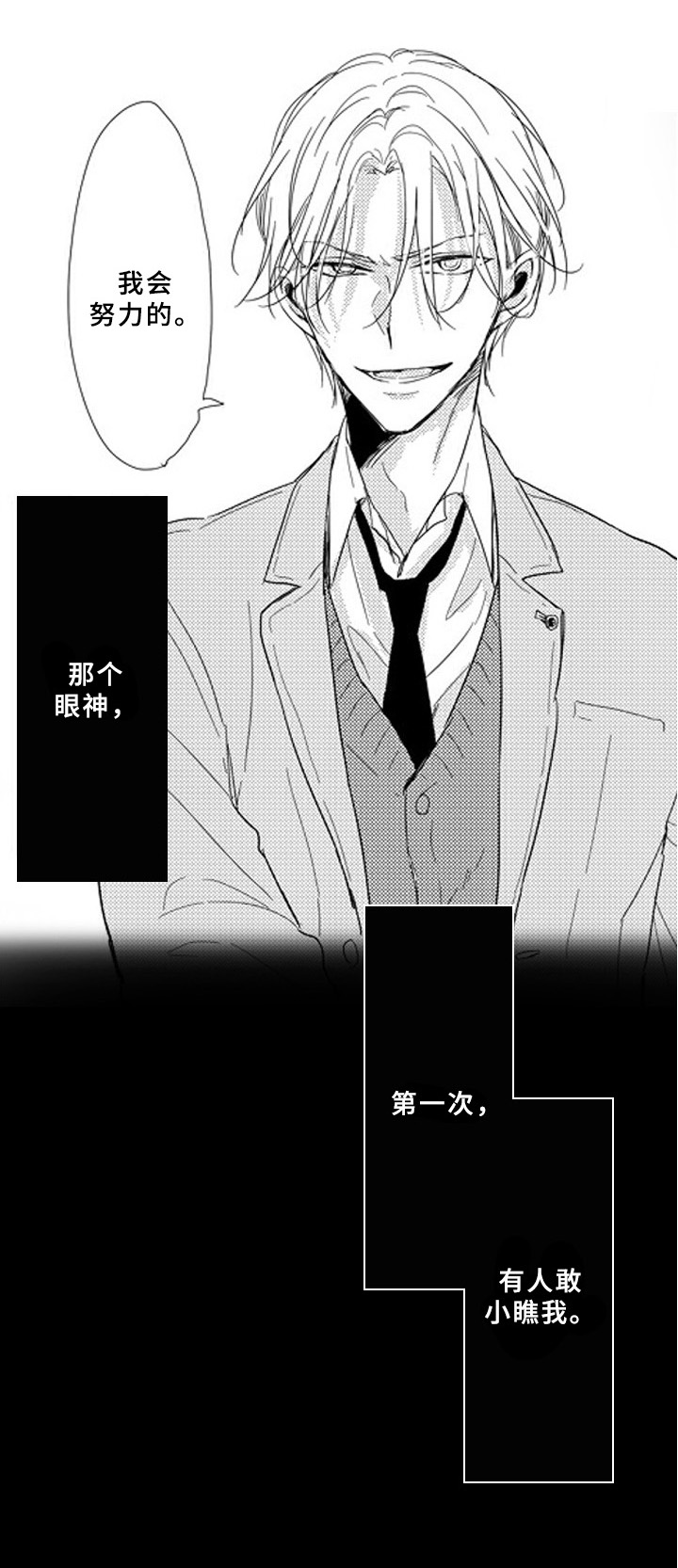 第3话8