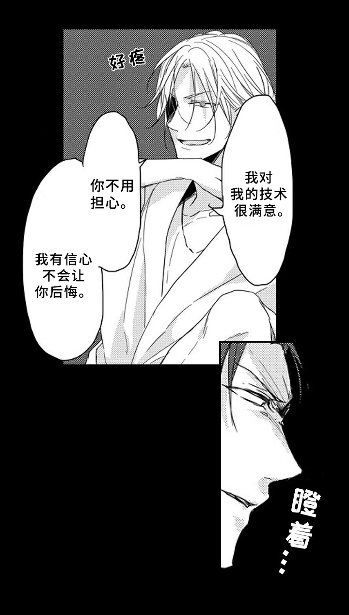 第3话5