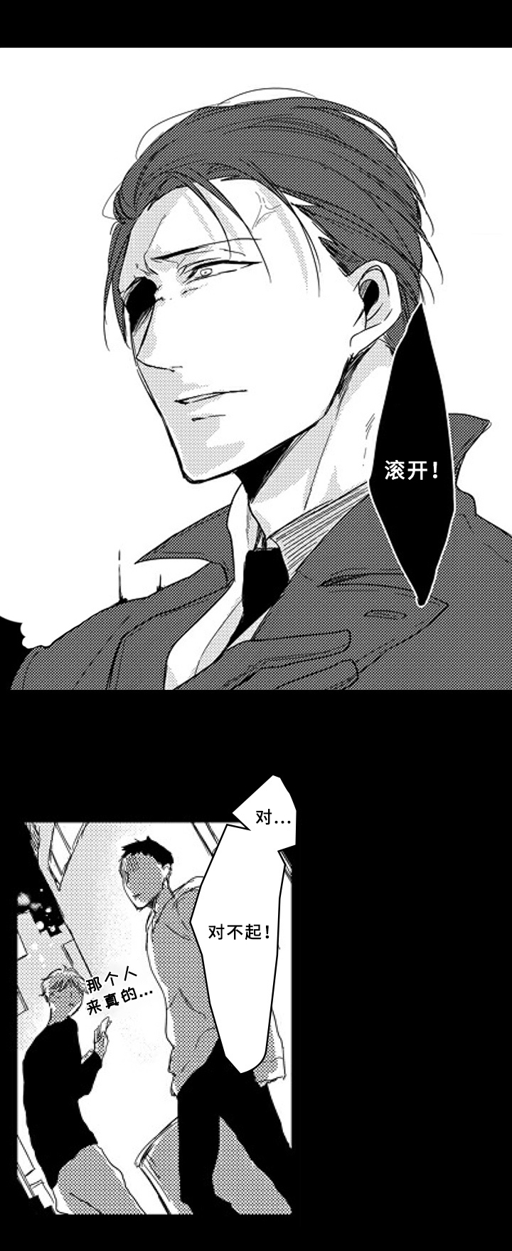 第2话3