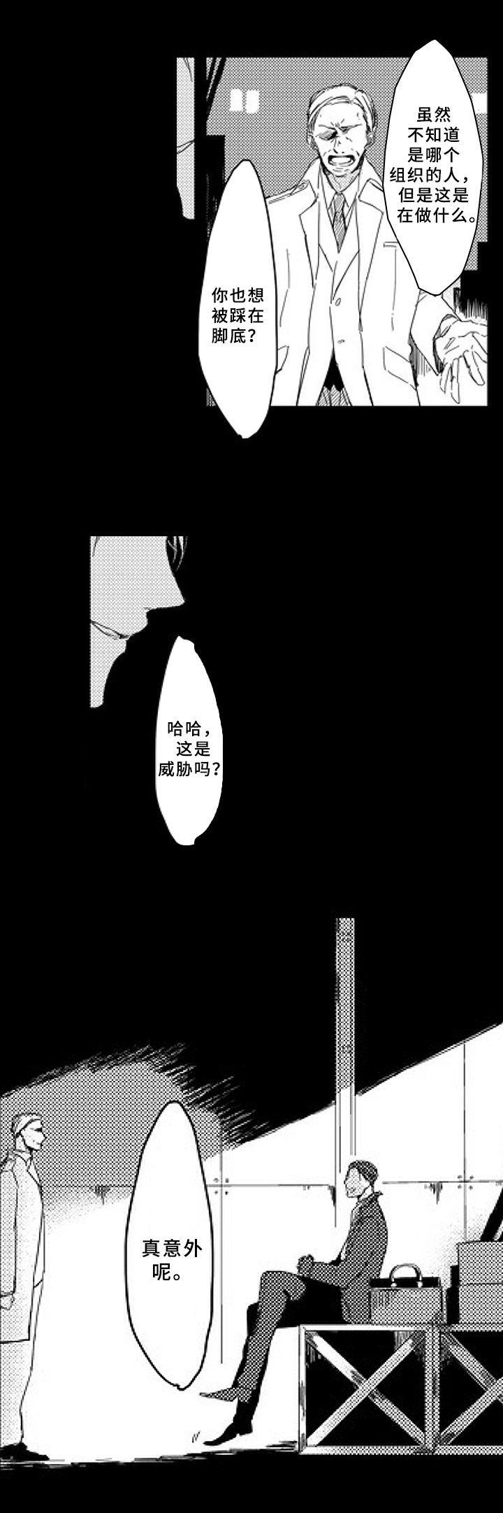 第1话2