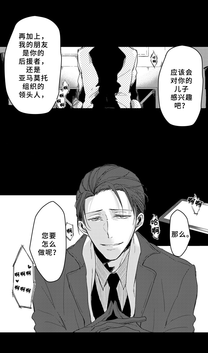 第1话8