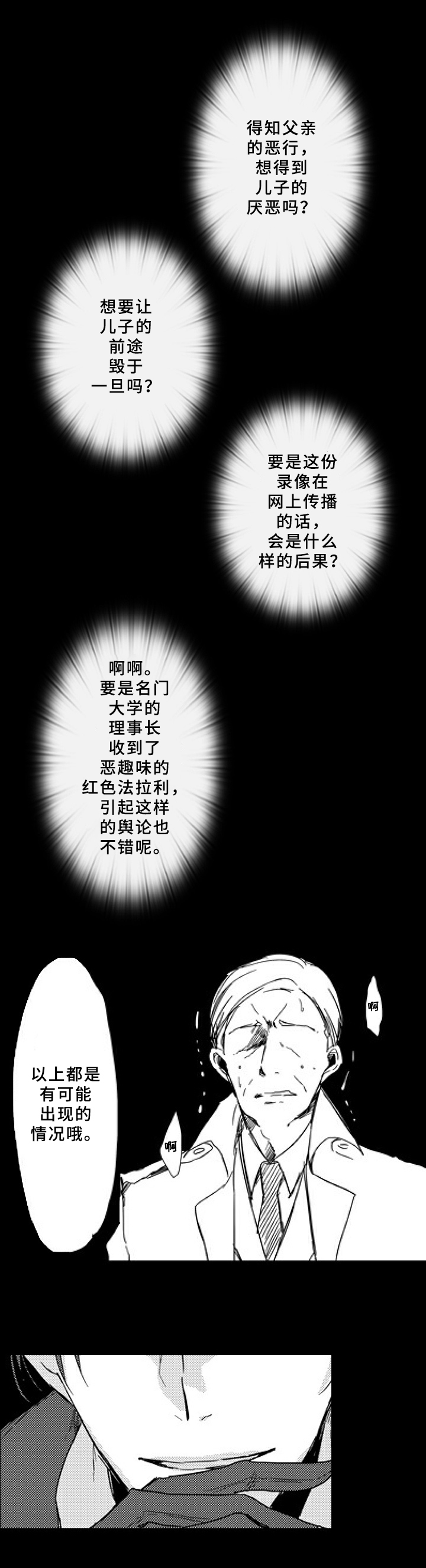 第1话7