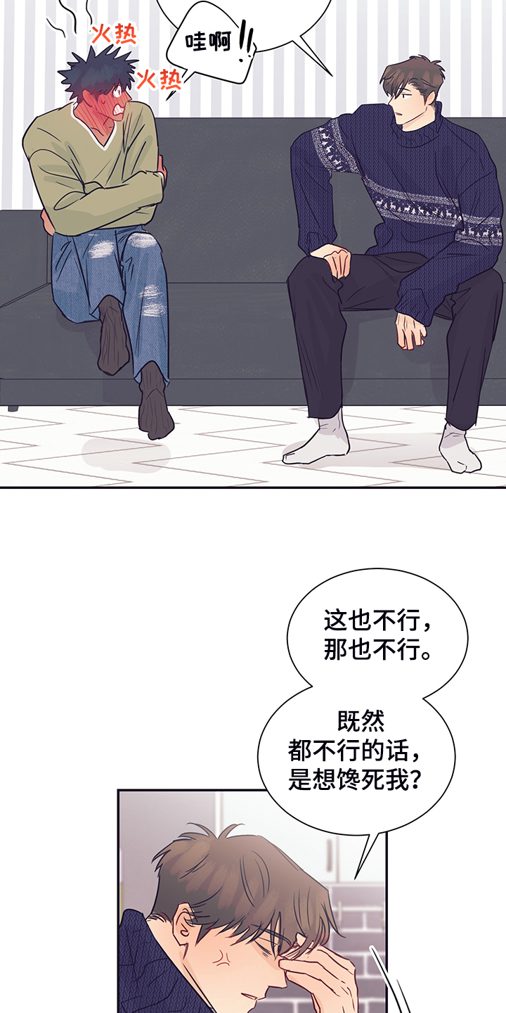 第59话6
