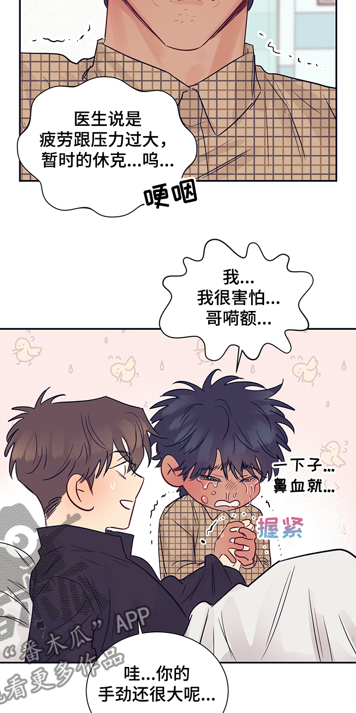 第51话7