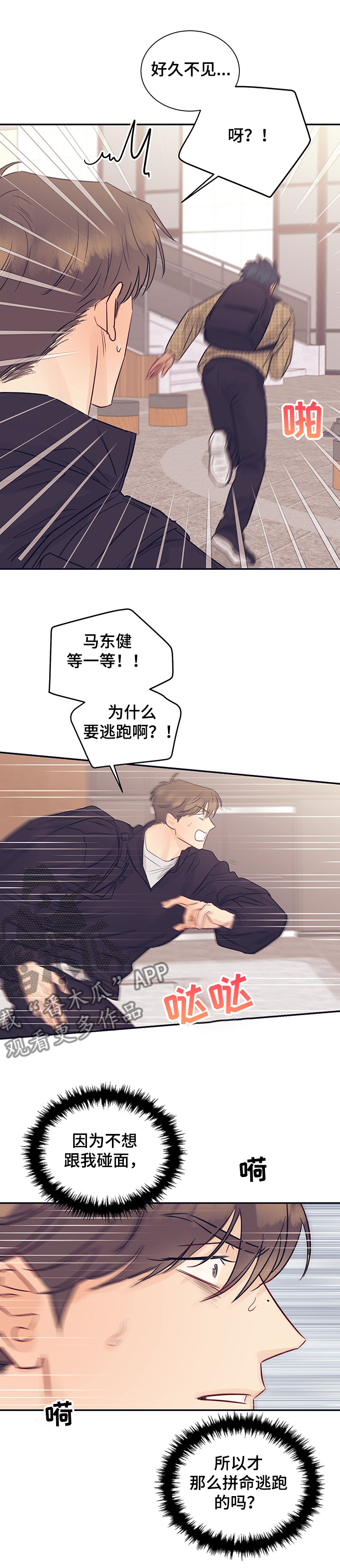 第50话5
