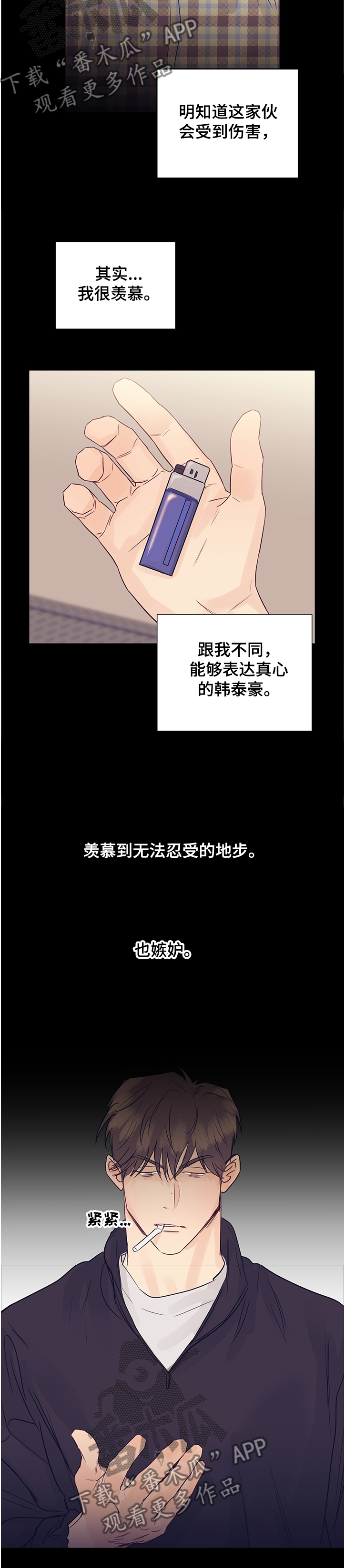 第47话4