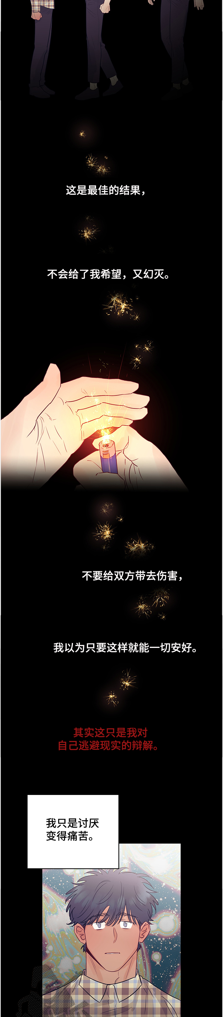 第47话3
