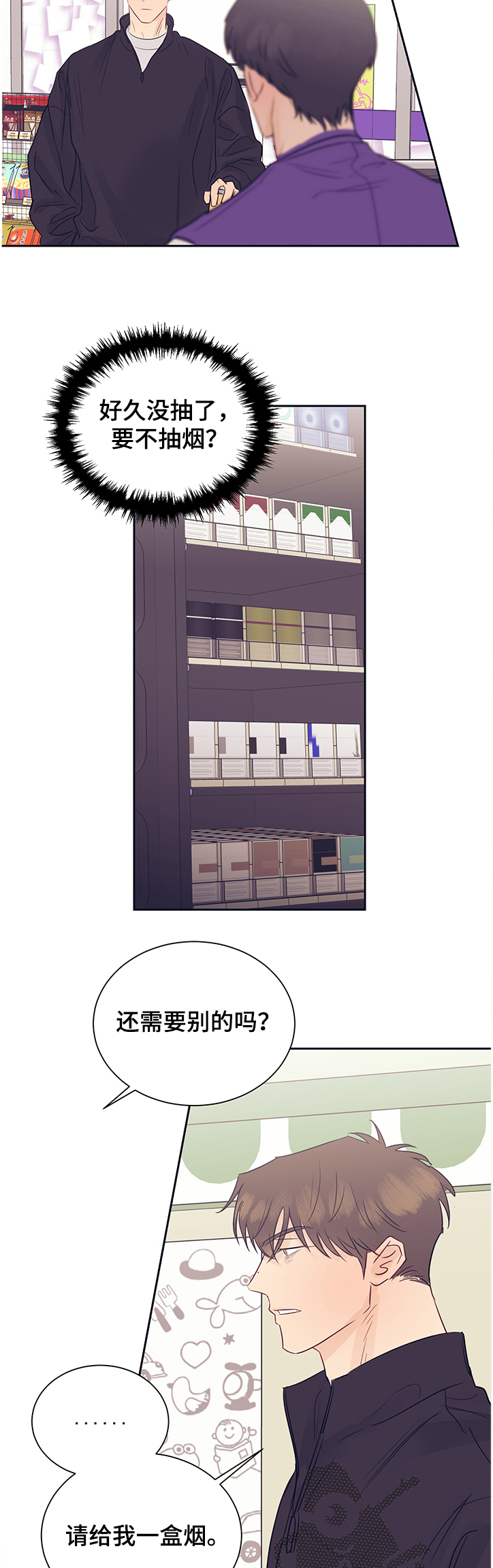 第46话6