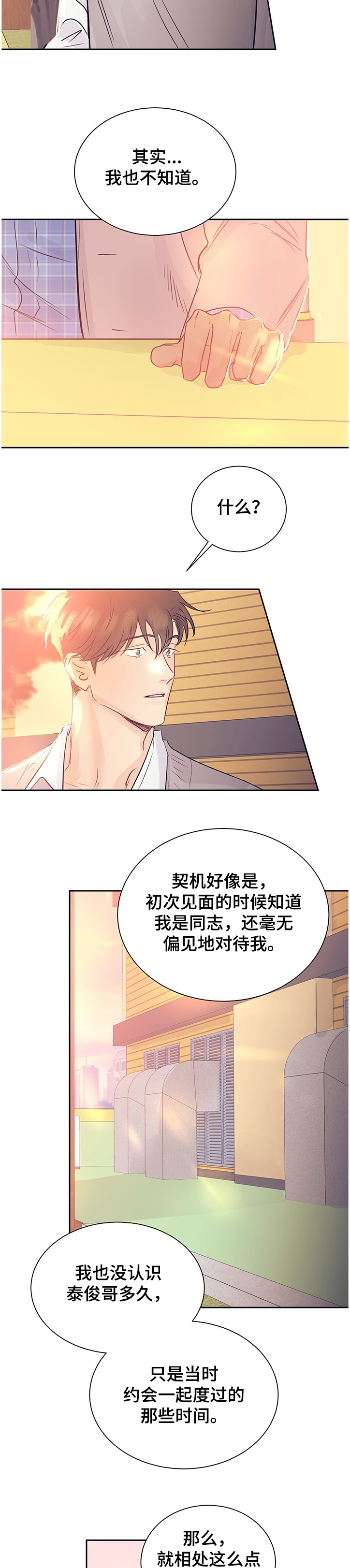 第44话6