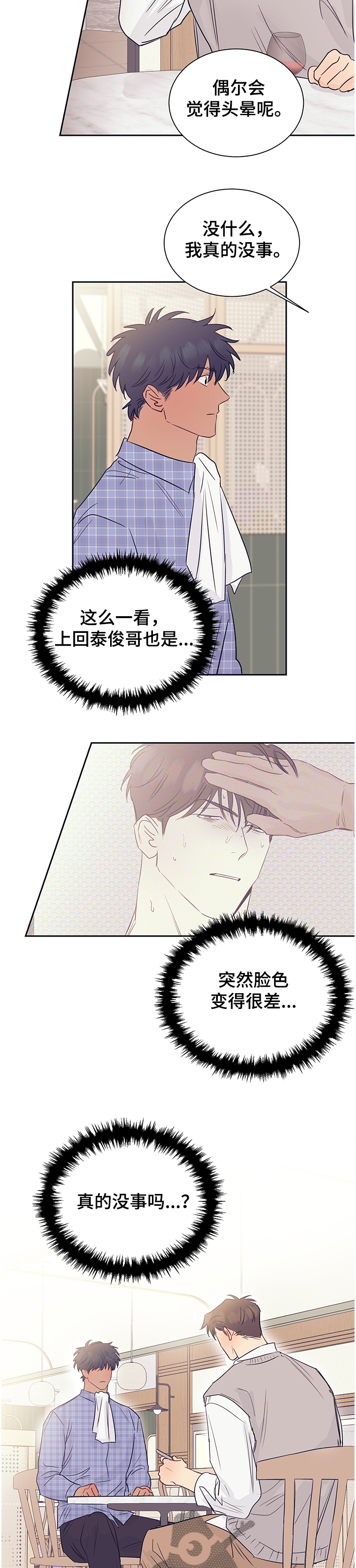 第44话2