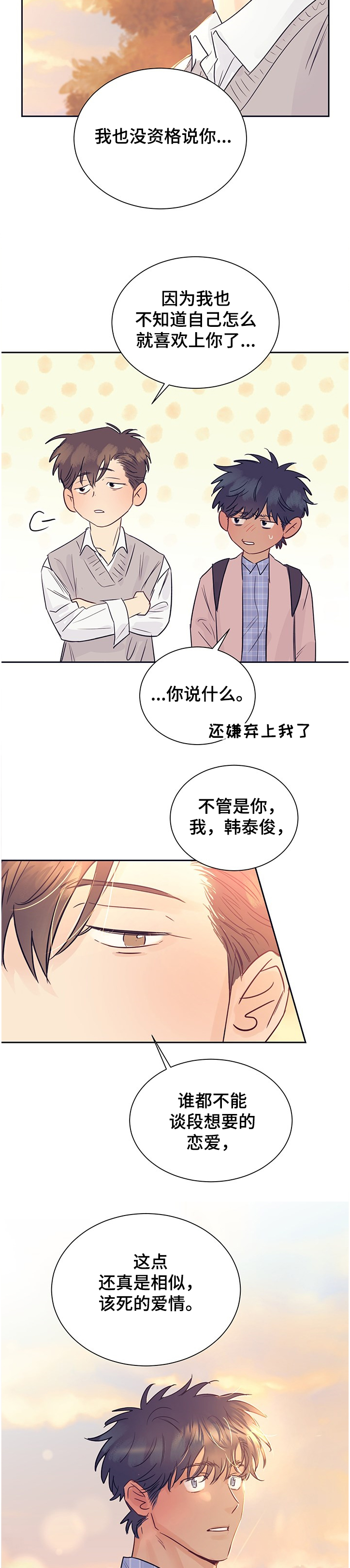 第44话9