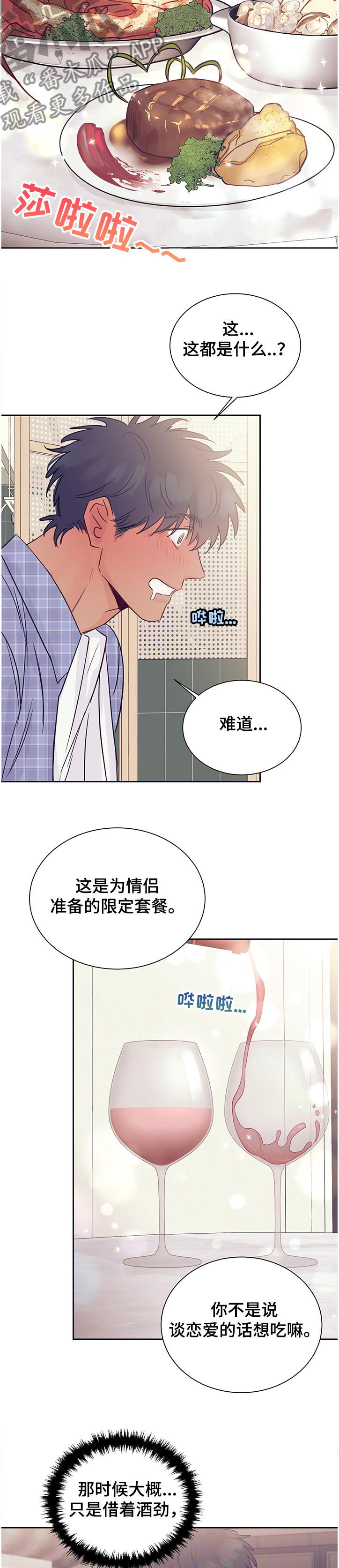 第43话7