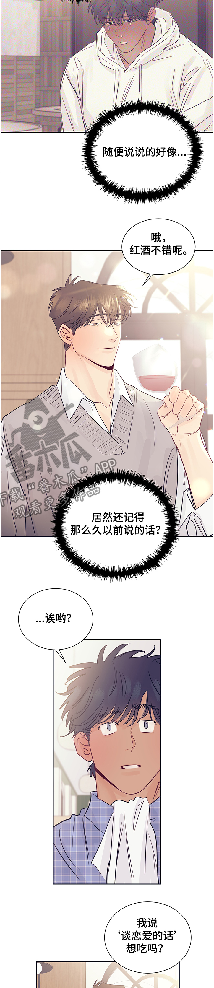 第43话8