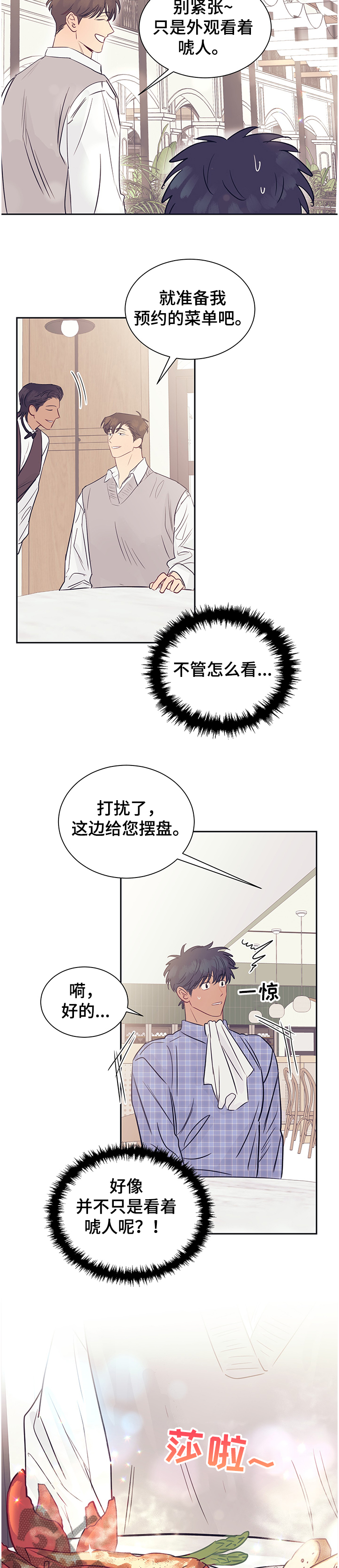 第43话6