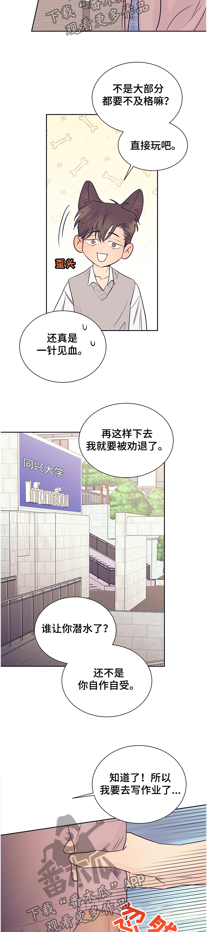 第43话3