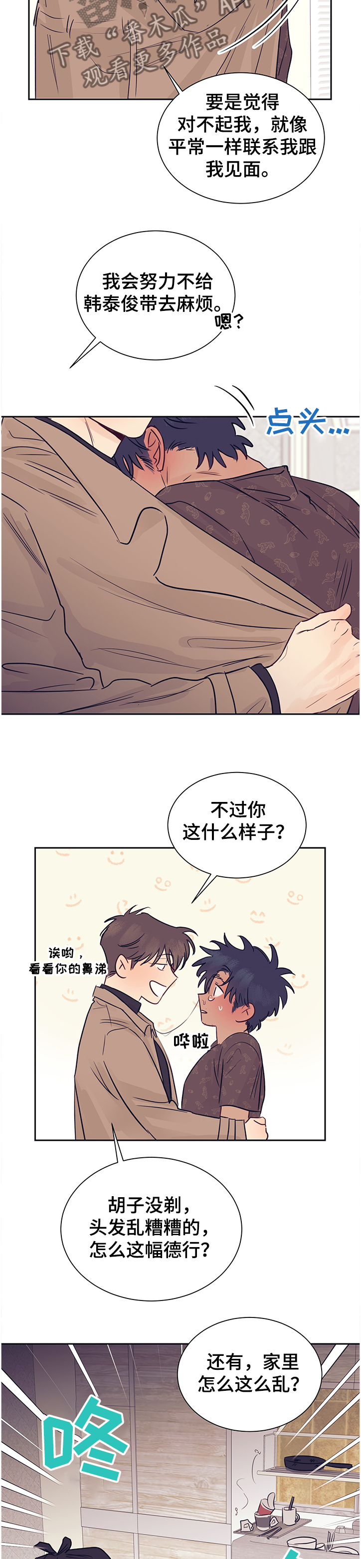 第42话2