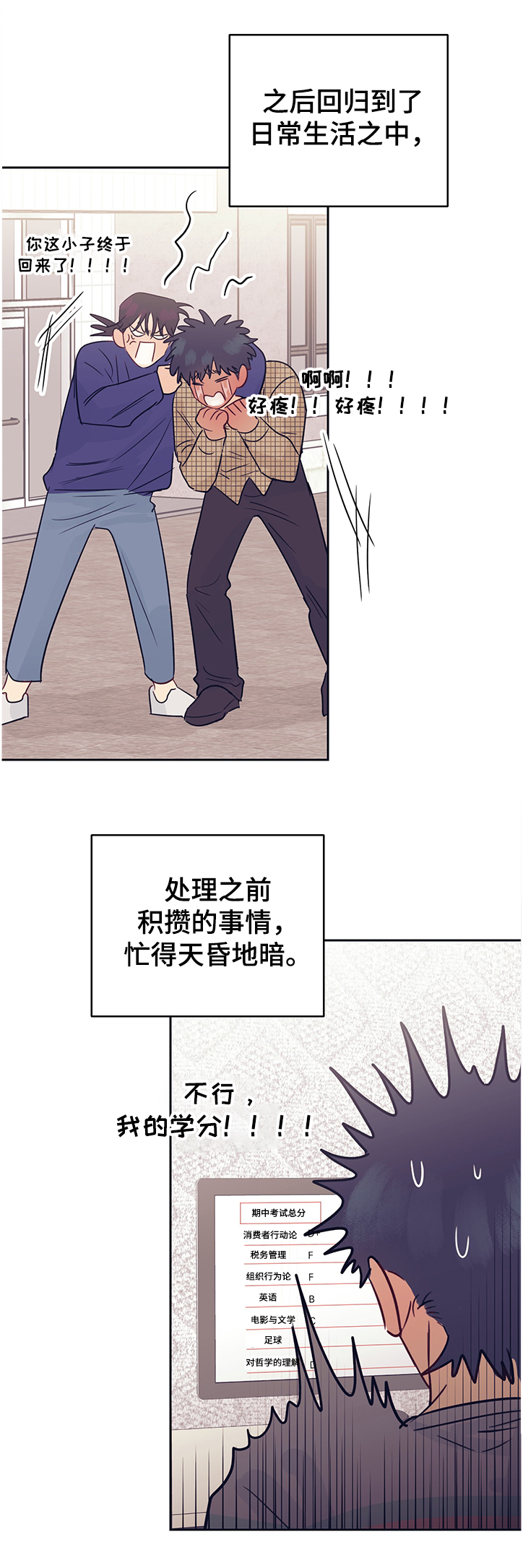 第42话5