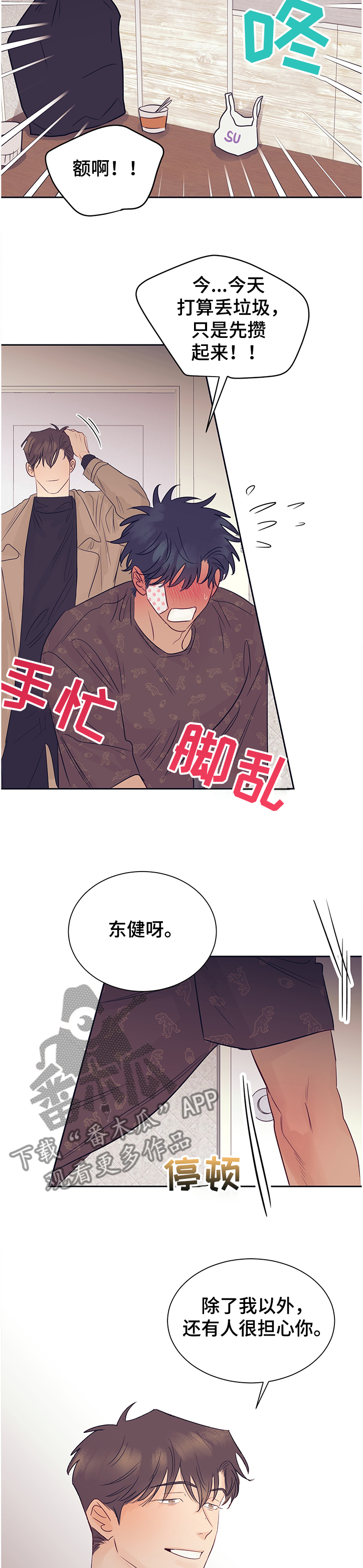 第42话3