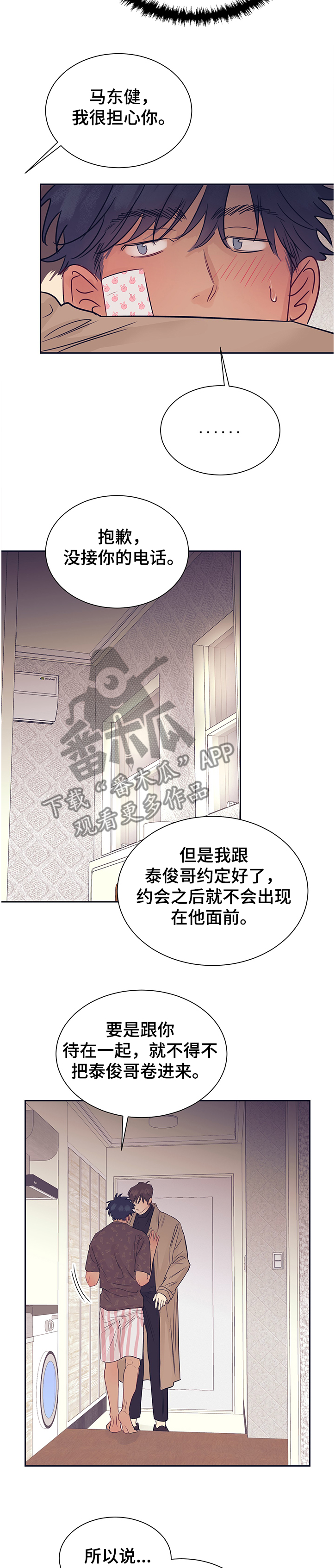 第41话6