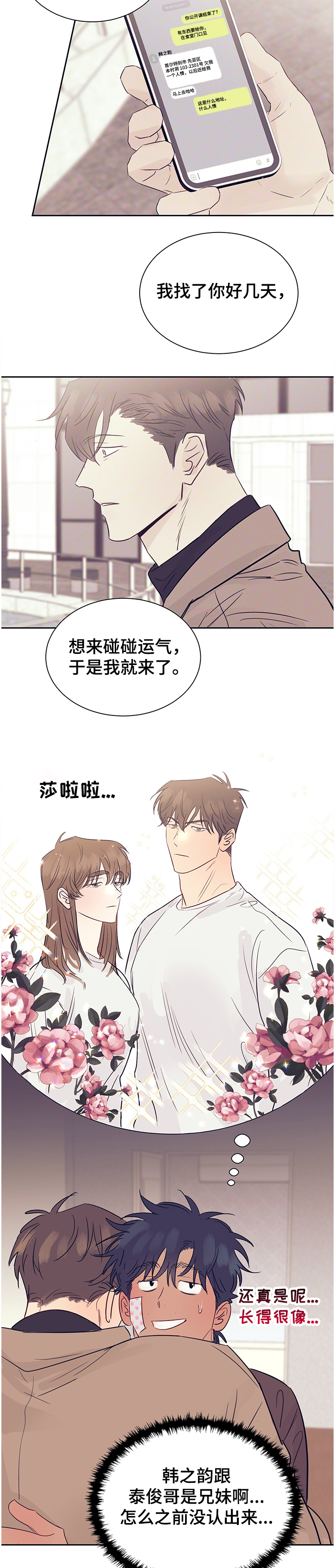 第41话5