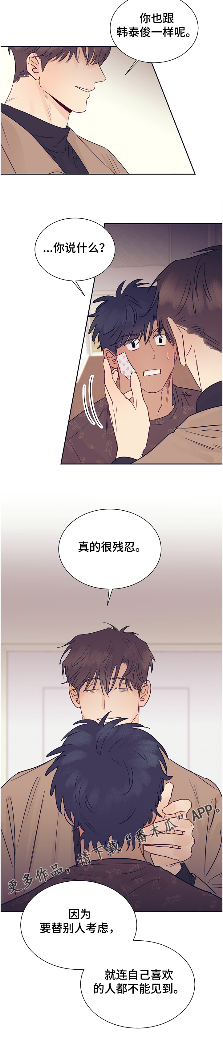 第41话8