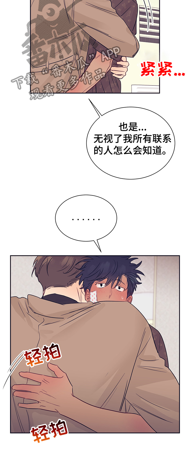 第41话3
