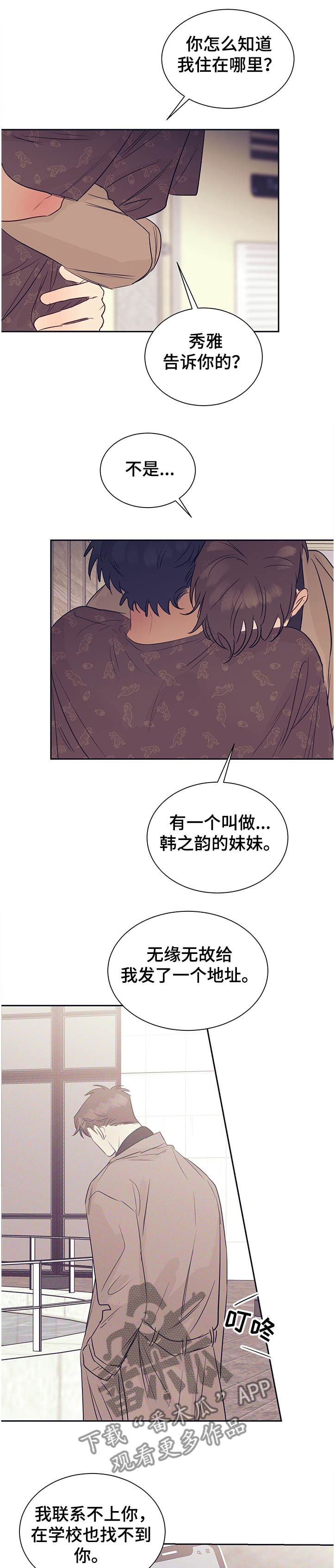 第41话4