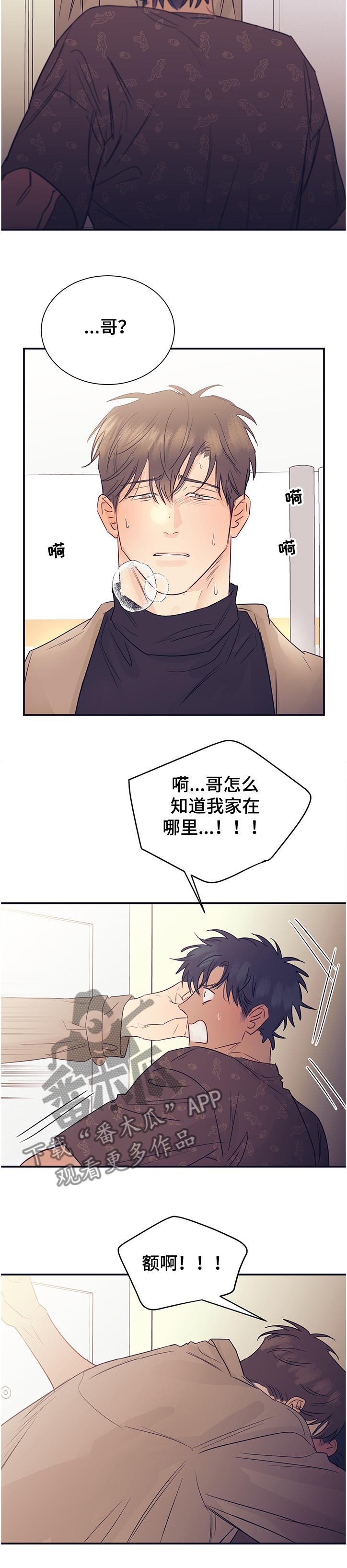 第40话4