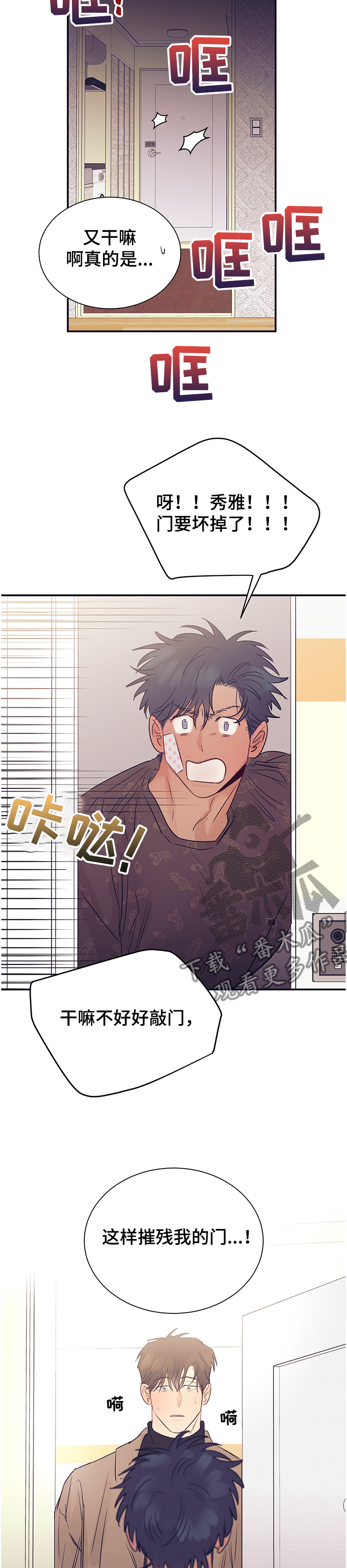 第40话3