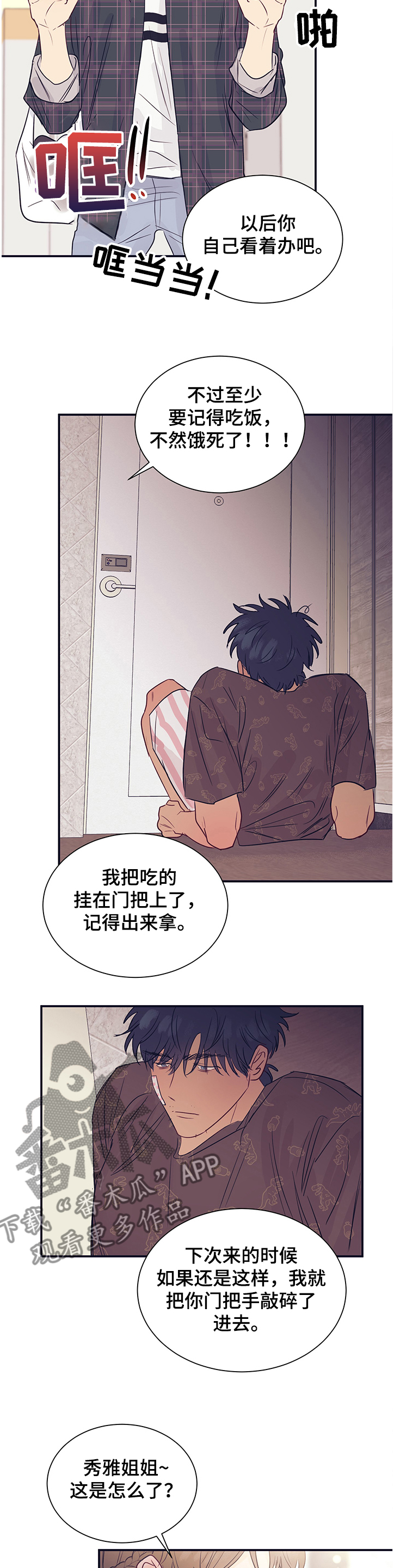 第39话9