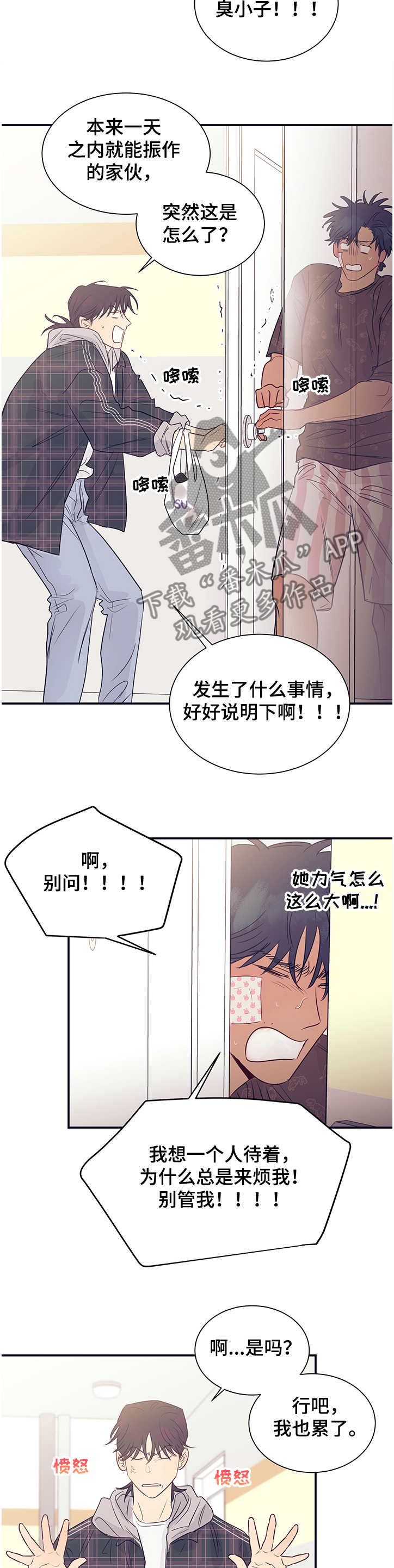 第39话8
