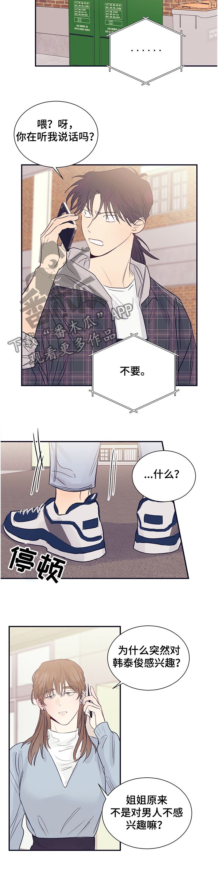 第39话11