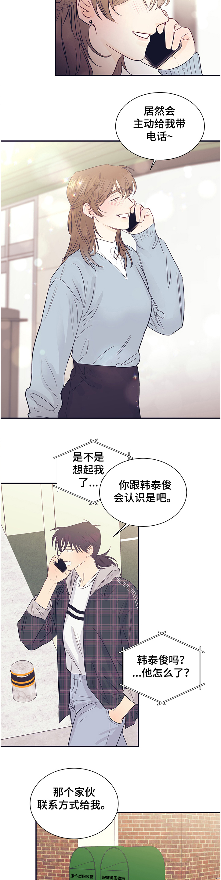 第39话10