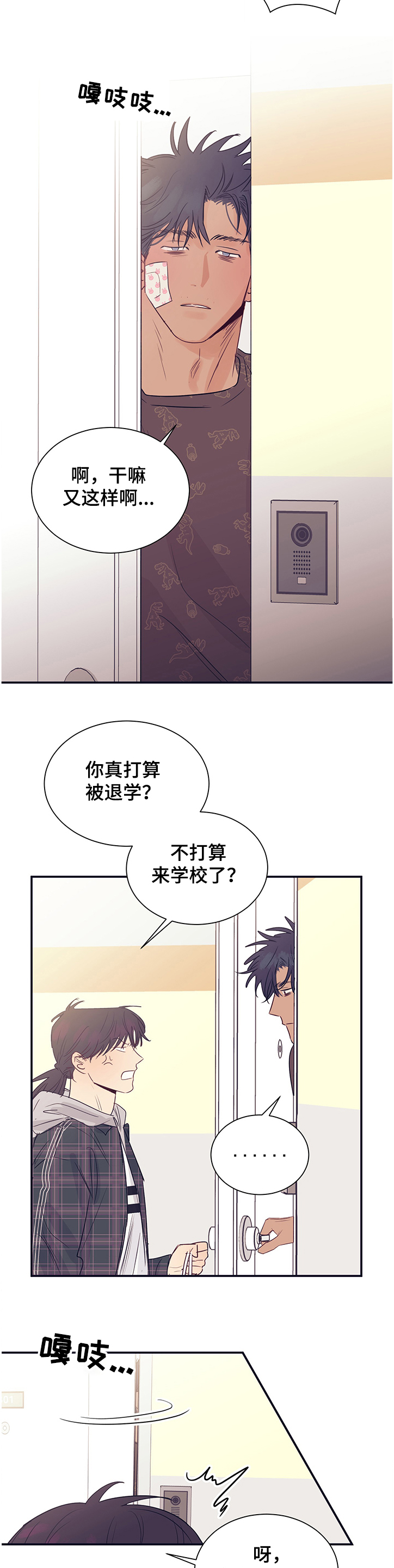 第39话7