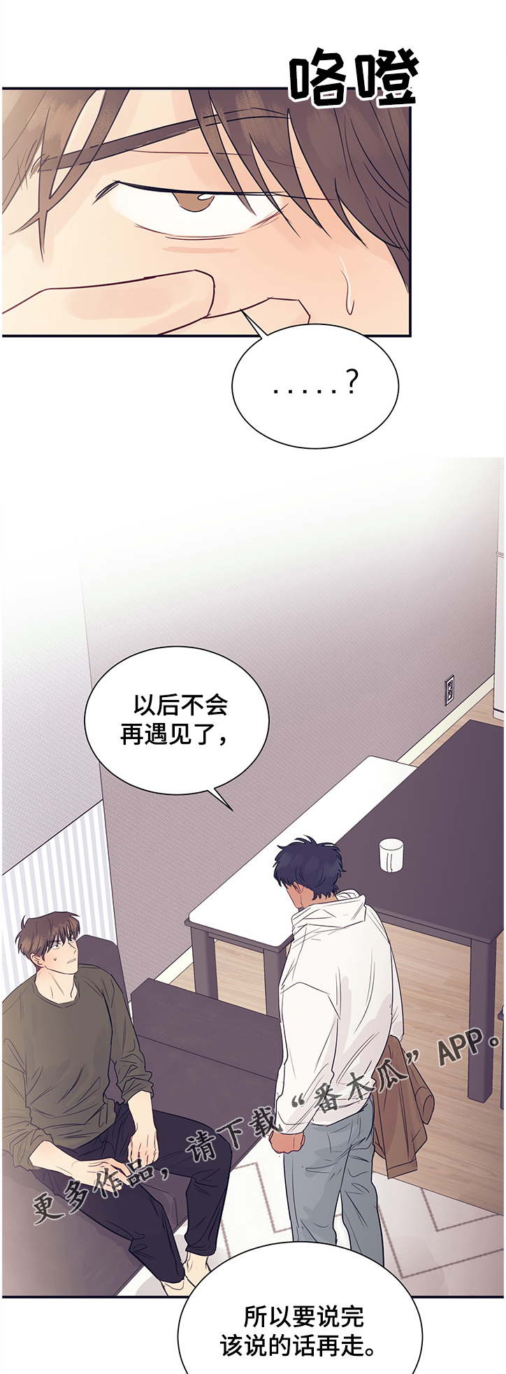 第38话12