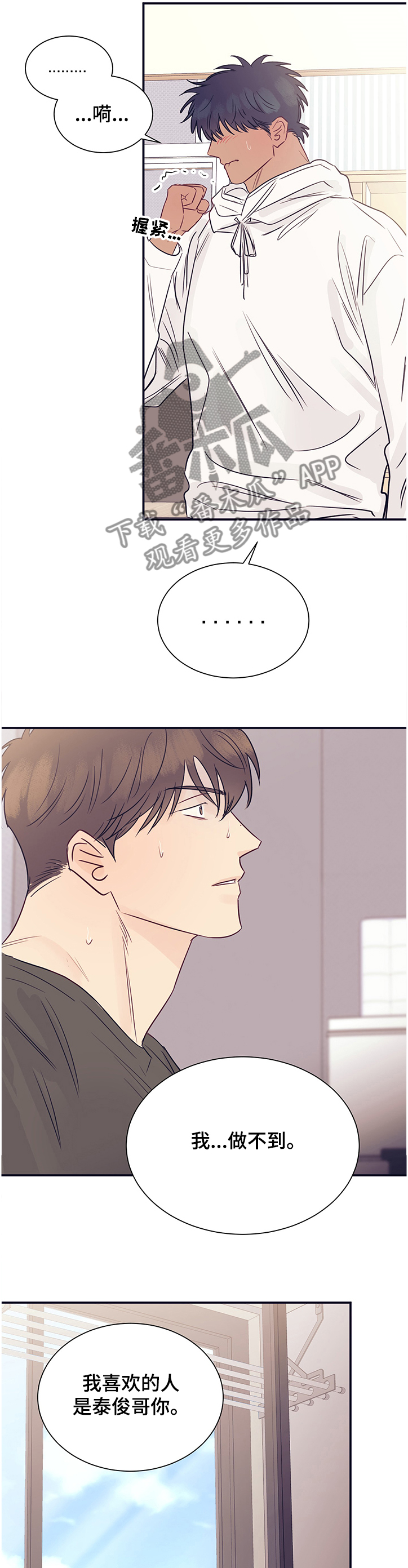 第38话8