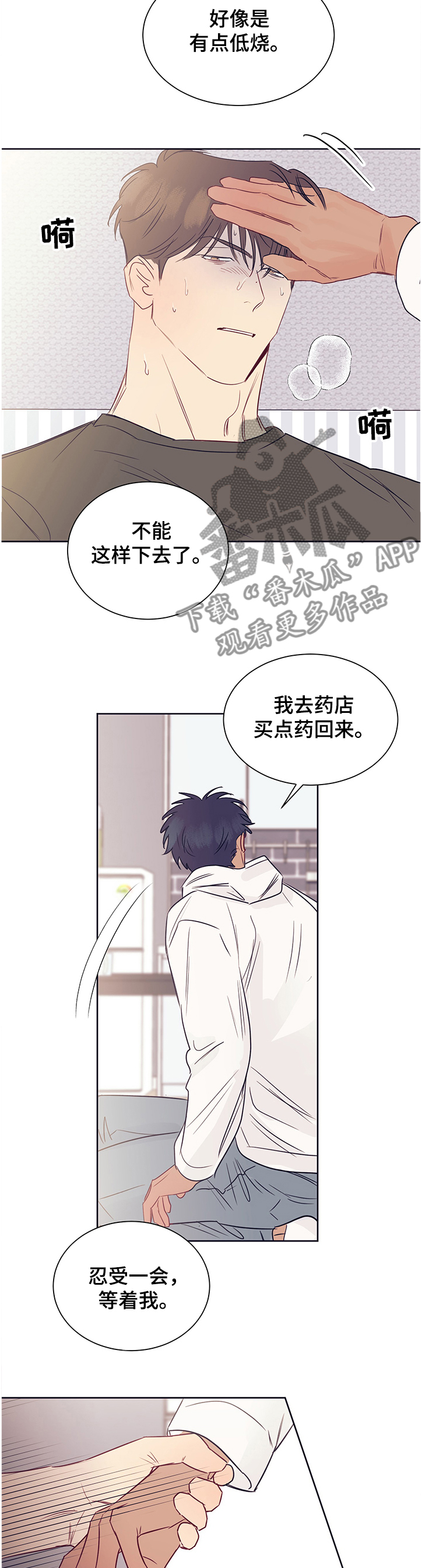 第38话2